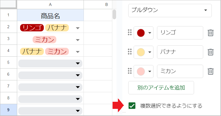 【スプレッドシート】プルダウンを複数選択にする!カウント(集計)方法も