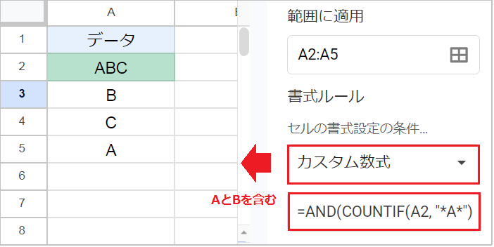 【スプレッドシート】次を含むテキストを複数指定する方法