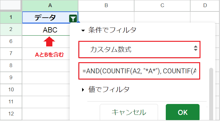【スプレッドシート】次を含むテキストを複数指定する方法