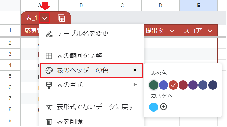 【スプレッドシート】テーブル機能とグループ化ビューの使い方