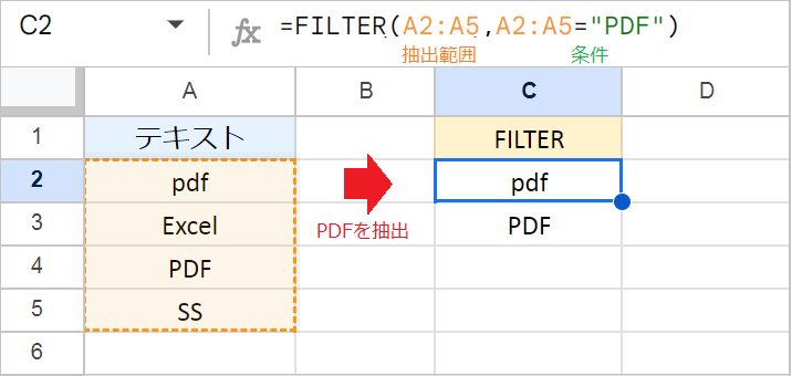 【FILTER関数】大文字と小文字を区別する方法