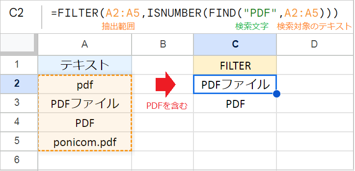 【FILTER関数】大文字と小文字を区別する方法
