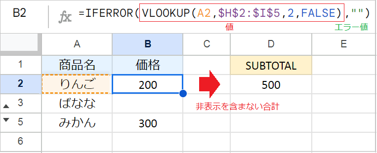 【スプレッドシート】AGGREGATE関数のようにエラーを無視して集計する方法