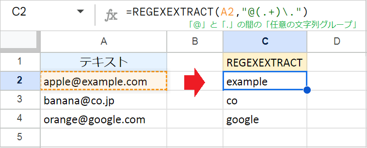 【スプレッドシート】REGEXEXTRACT関数の使い方