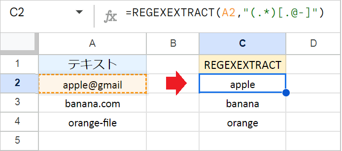 【スプレッドシート】REGEXEXTRACT関数の使い方