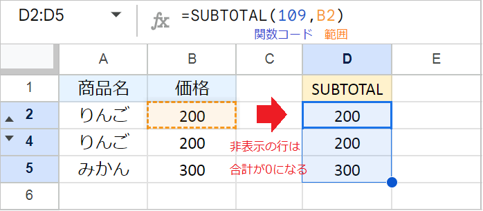 【スプレッドシート】SUBTOTAL関数に条件を指定したい!
