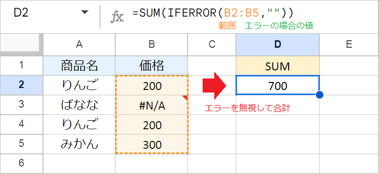 【スプレッドシート】AGGREGATE関数のようにエラーを無視して集計する方法