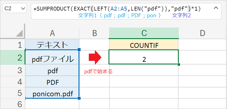 【Excel】COUNTIF関数で大文字と小文字を区別する方法