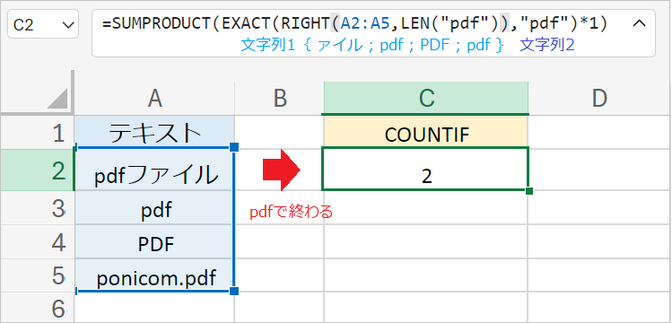 【Excel】COUNTIF関数で大文字と小文字を区別する方法