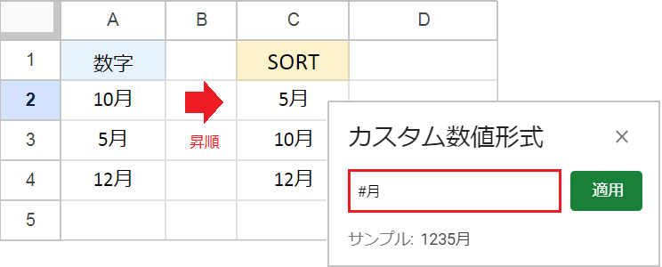 スプレッドシートで「並び替え」できない原因と解決方法