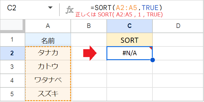 スプレッドシートで「並び替え」できない原因と解決方法