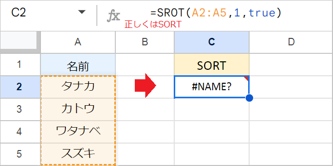 スプレッドシートで「並び替え」できない原因と解決方法