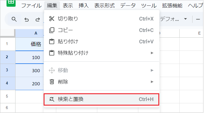 スプレッドシートで「単位を消す」3つの方法