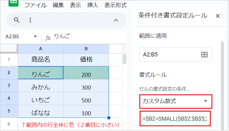 【スプレッドシート】SMALL関数でn番目に小さい値を抽出！