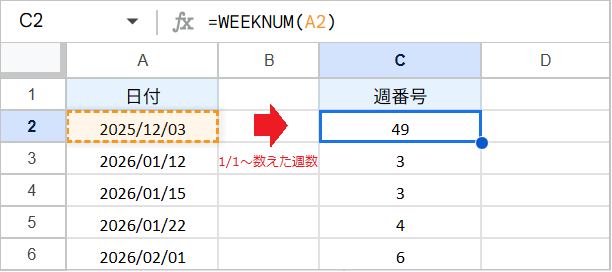 WEEKNUM関数の使い方！月曜始まりや開始月の設定も解説