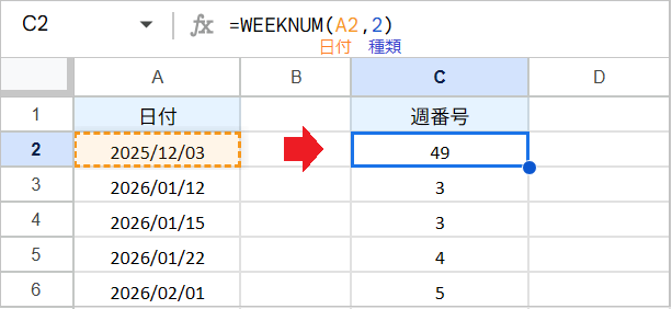 WEEKNUM関数の使い方！月曜始まりや開始月の設定も解説