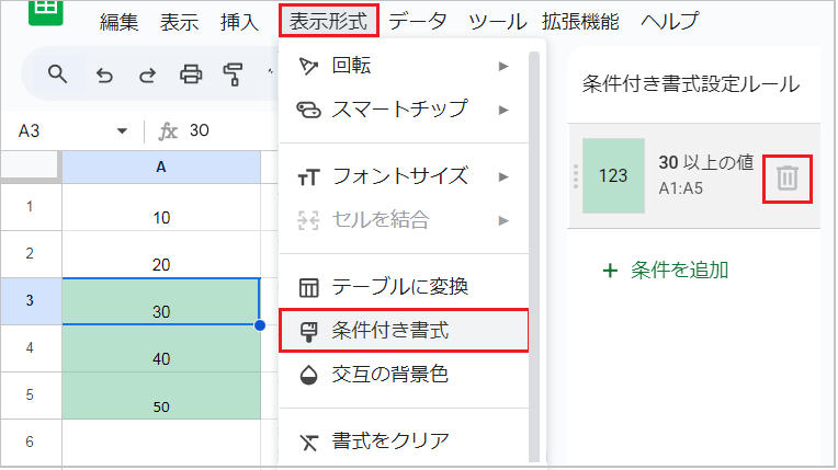 【スプレッドシート】勝手に色がつく!解除方法は?
