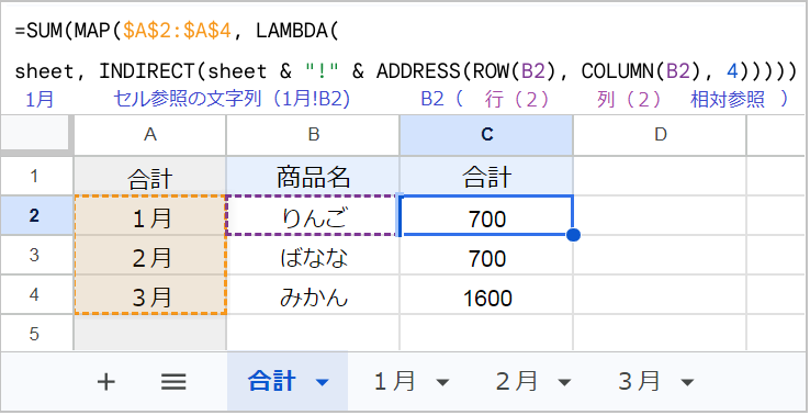 【スプレッドシート】串刺し集計する方法！