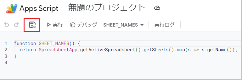 【スプレッドシート】串刺し集計する方法！