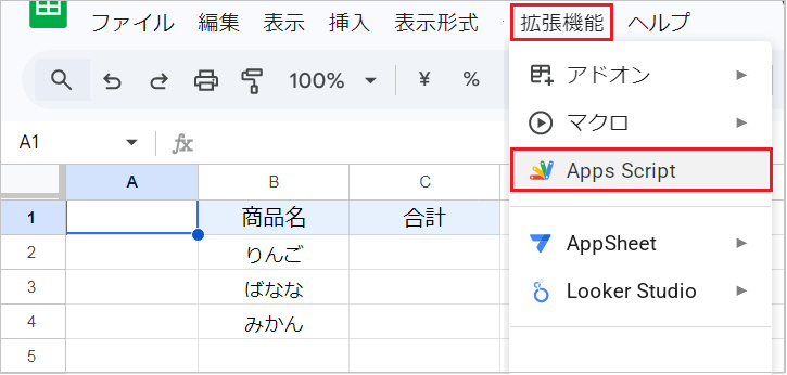 【スプレッドシート】串刺し集計する方法！
