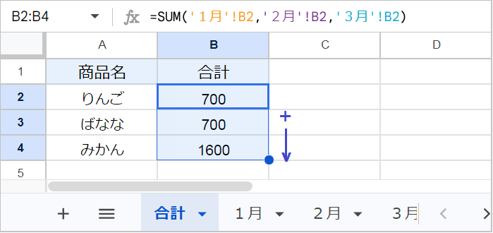 【スプレッドシート】串刺し集計する方法！
